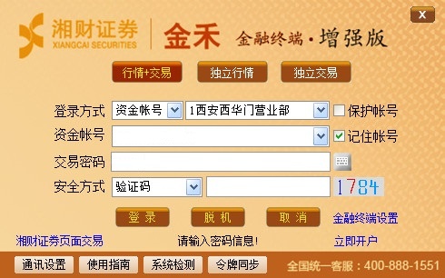 十款常用股票软件精选_股票量能监控软件_股票软件哪个好用