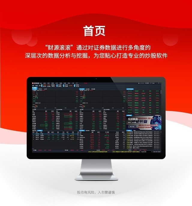 股票量能监控软件_股票软件哪个好用_十款常用股票软件精选