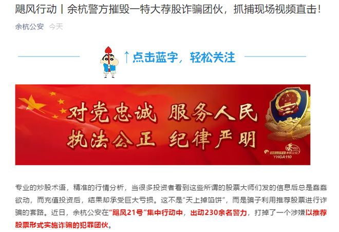 配资平台炒股被骗怎么办_股票玩配资的是骗局_配资炒股骗局可以报警吗