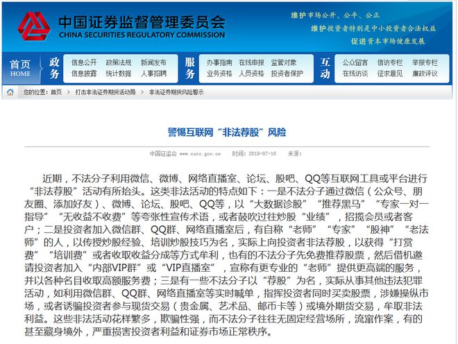 配资炒股骗局可以报警吗_配资平台炒股被骗怎么办_股票玩配资的是骗局