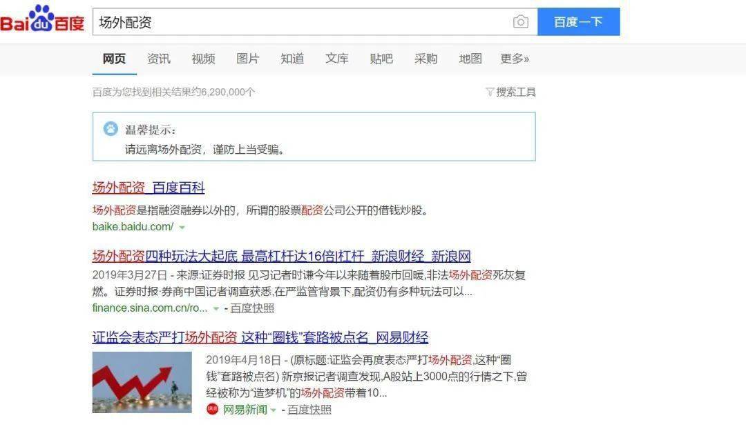 股市配资骗局_股票玩配资的是骗局_配资套路是什么