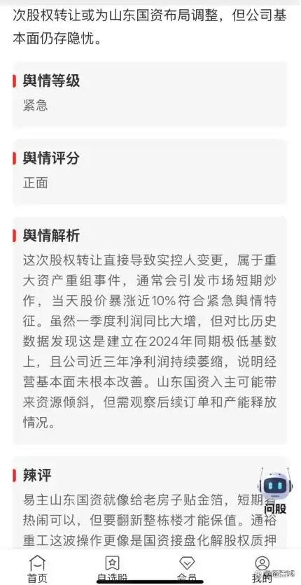 2025年最值得装的10款炒股APP_股票配资软件哪个好用_同花顺东方财富大智慧华泰涨乐财富通国泰君安君弘中金财富雪球腾讯自选股指南针希财课堂舆情宝