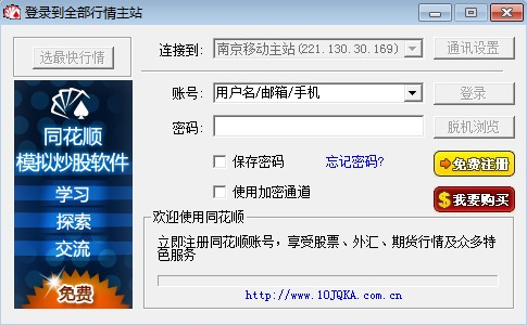 股票量能监控软件_大智慧启航版极速行情智能选投_国泰君安期权钱龙版模拟交易简化操作