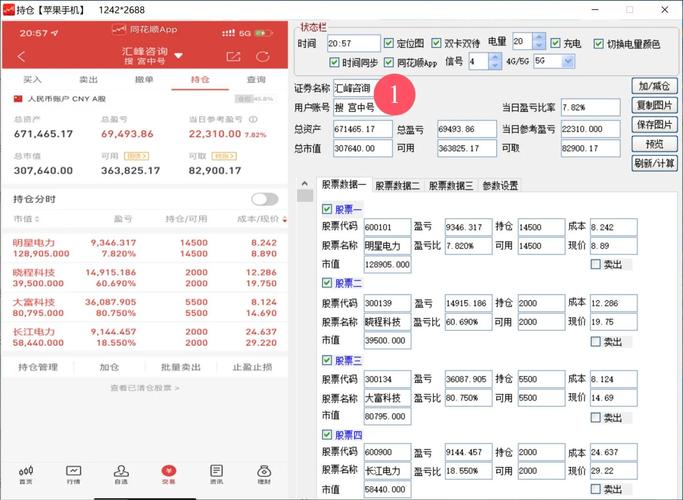 金牛盯盘多帐号监控_股票子母账户管理软件_金牛盯盘权证交易