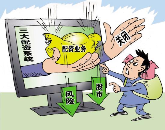 股票配资平台陷阱_场外配资非法案例_重庆融鑫汇信息科技有限公司