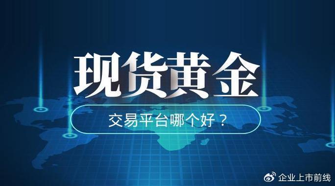黄金白银交易软件特点分析_股票分账户软件_手机黄金白银交易软件排名