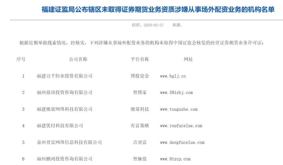 场外配资黑名单_高杠杆配资风险_民间场外配资违法吗