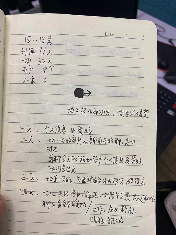股票配资 骗局_荐股骗局运作模式_反诈民警揭秘荐股骗局