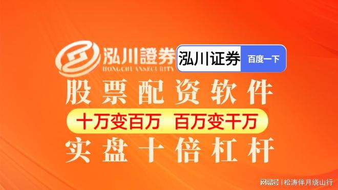 股票配资平台排名_A股市场震荡整理_资金流向活跃热点板块切换