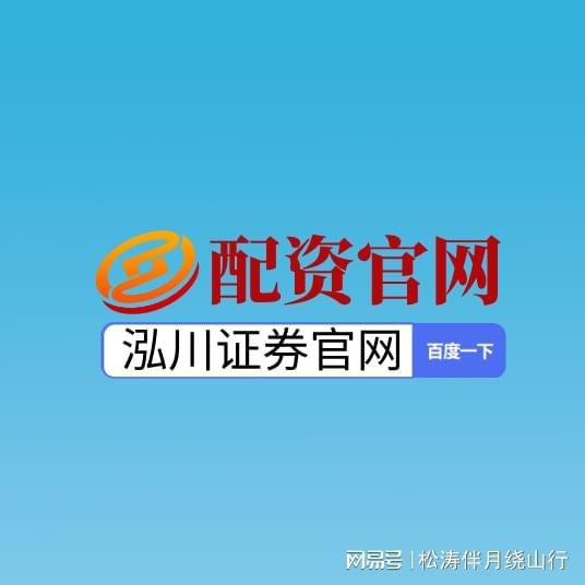 股票配资平台排名_A股市场震荡整理_资金流向活跃热点板块切换