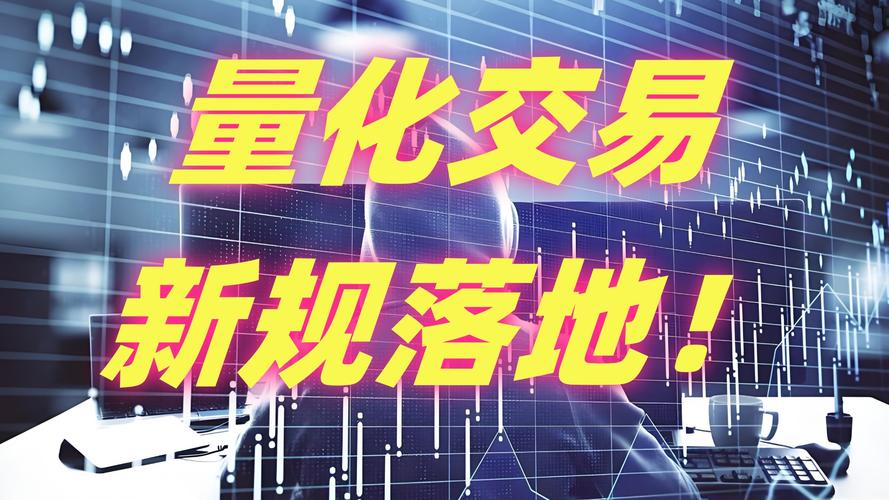 量化交易软件要多少钱_加密领域量化交易_2021年加密市场规模