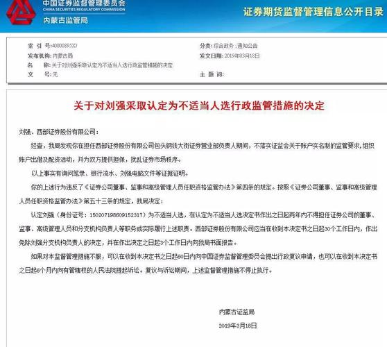 场外配资炒股违法吗?_证监会场外配资案例_非法场外配资案例分析