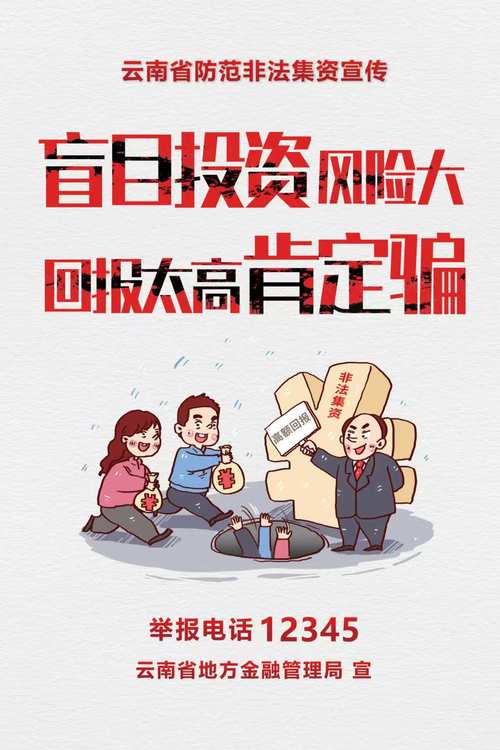 非法荐股打击 _东海证券免费软件_AI炒股骗局