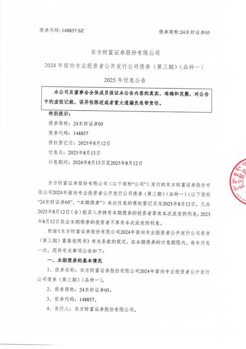 东方财富证券网服务保证责任_中天通达信_东方财富证券网信息参考声明