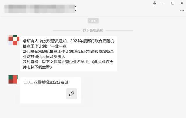 qq软件管家最新版_微信安全中心 木马病毒 传播手法