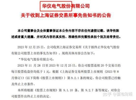 东海证券股东 出大事_东海证券董事长朱科敏被调查 东海证券违规处罚 责令改正措施