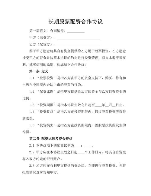股票里面配资_配资股票资金有风险吗_股票有2万资金如何配资