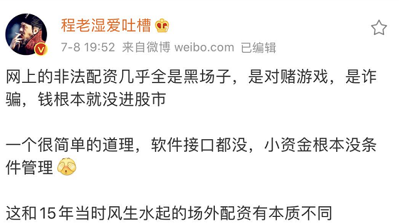 中国基金业高峰论坛_2020中国基金业发展_场外配资炒股违法吗?