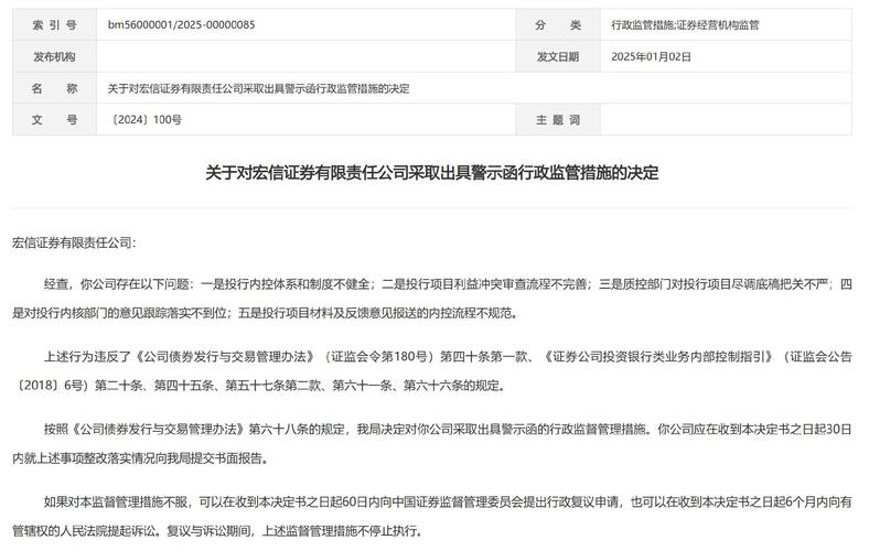 配资违规吗_券商资管业务罚单_2023年券商罚单统计