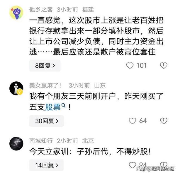 股票可以不使用配资_90后股民炒股热潮_ 90后成为炒股主力军