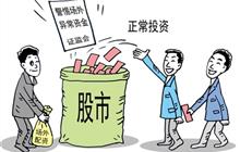 配资平台虚拟盘风险_场外配资平台跑路案例_股票玩配资的是骗局