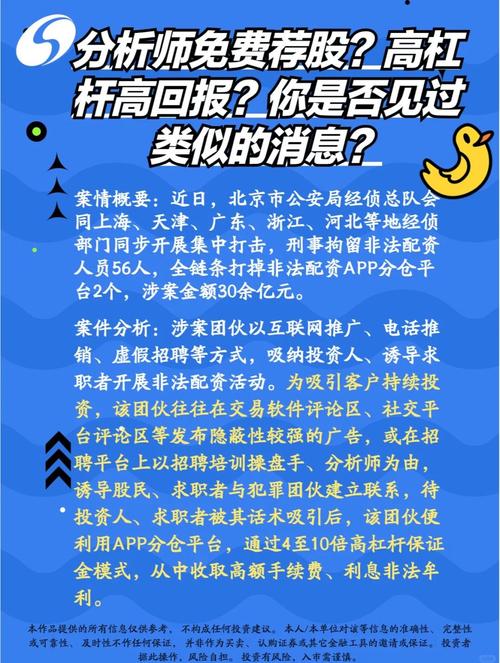 股票配资诈骗立案标准_股票配资算不算诈骗_算诈骗配资股票违法吗