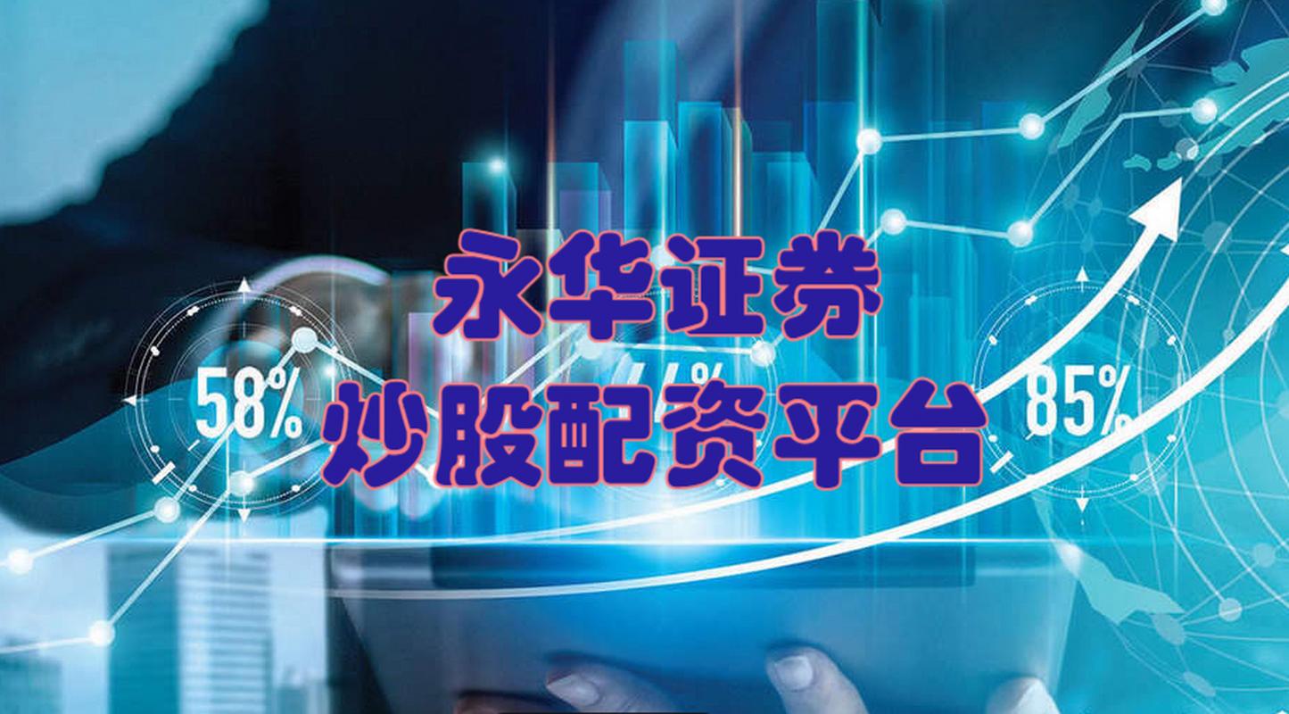 配资炒股亲身经历_千万不要配资炒股_配资炒股是