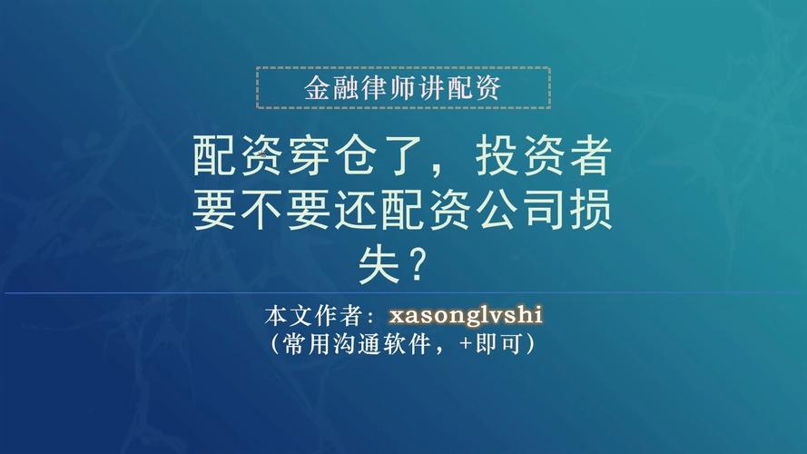 配资公司合作模式_恒信宝配资靠谱吗_配资利息计算方式