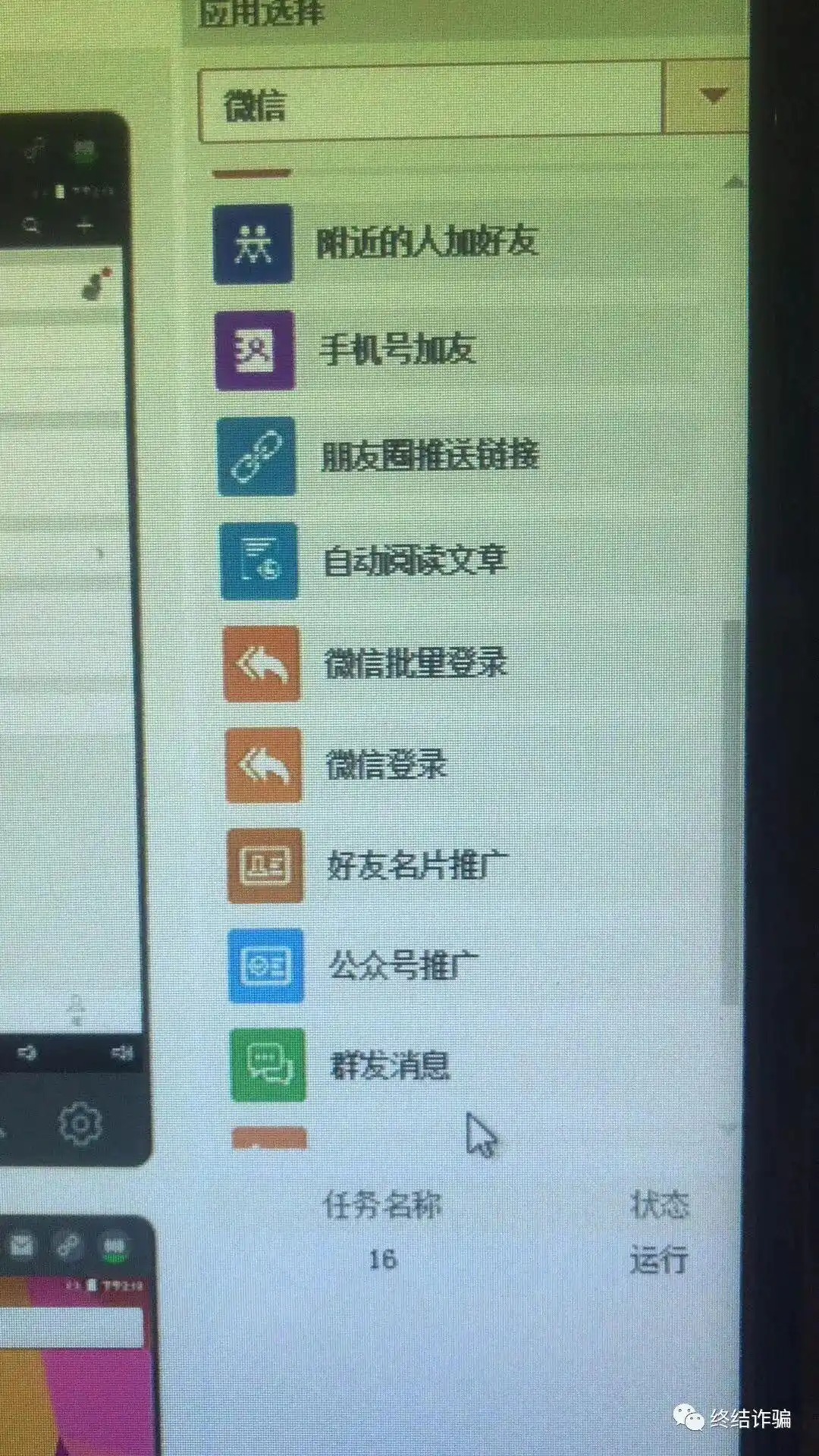 假平台荐股 _荐股诈骗 _股票配资平台陷阱