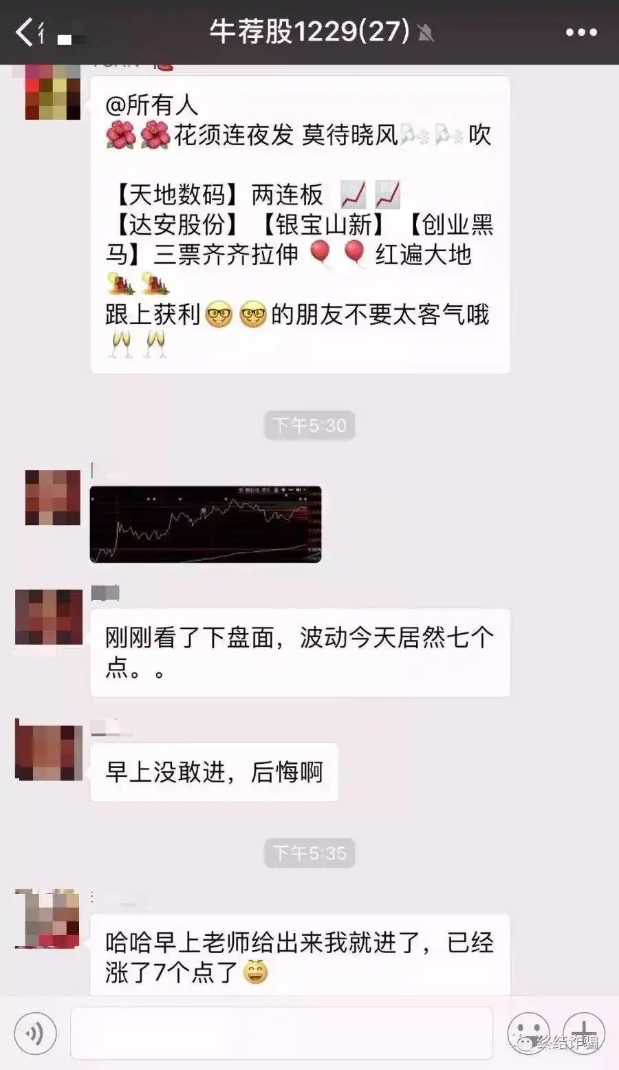 荐股诈骗 _股票配资平台陷阱_ 假平台荐股