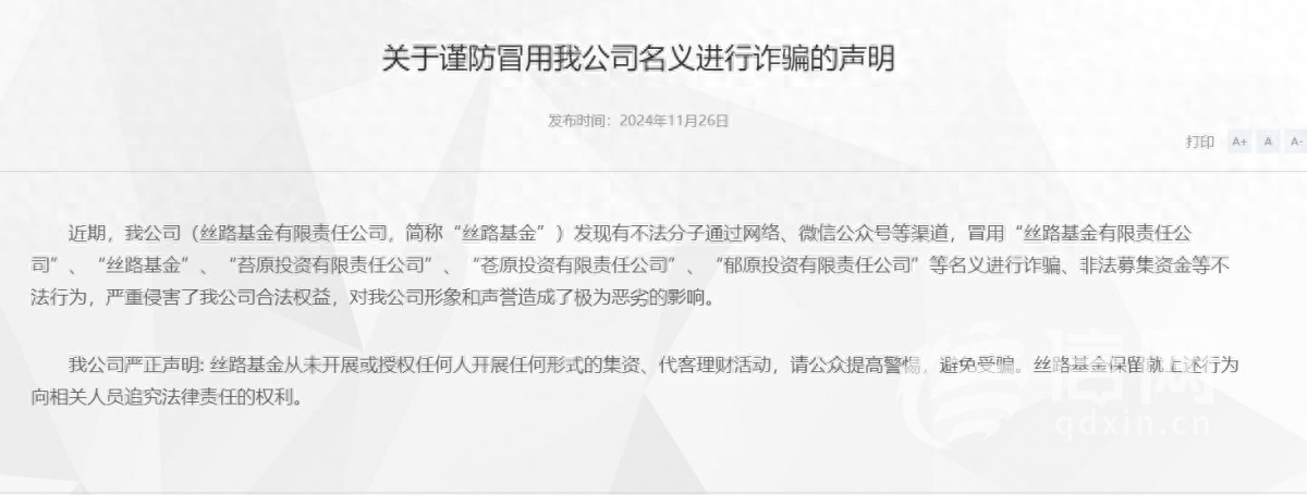 股市投资诈骗_场外配资骗局_股票配资算不算诈骗