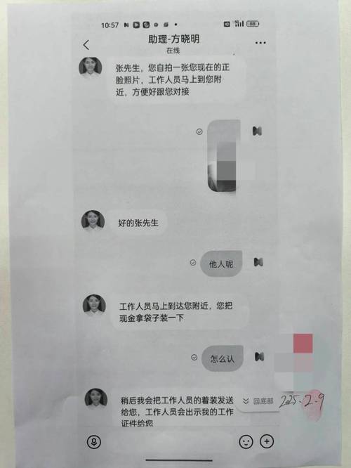 线上股票配资骗局_股票配资被骗案例_财富家股票配资 骗局