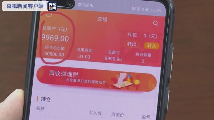 股票配资算不算诈骗_广州警方侦破特大电信网络诈骗案_虚假股票投资平台诈骗案