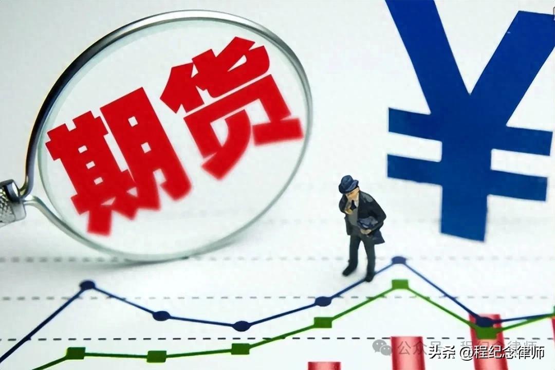 期货经纪 非法经营 法律辩护_股票配资合同合法_期货配资 非法经营 法律辩护