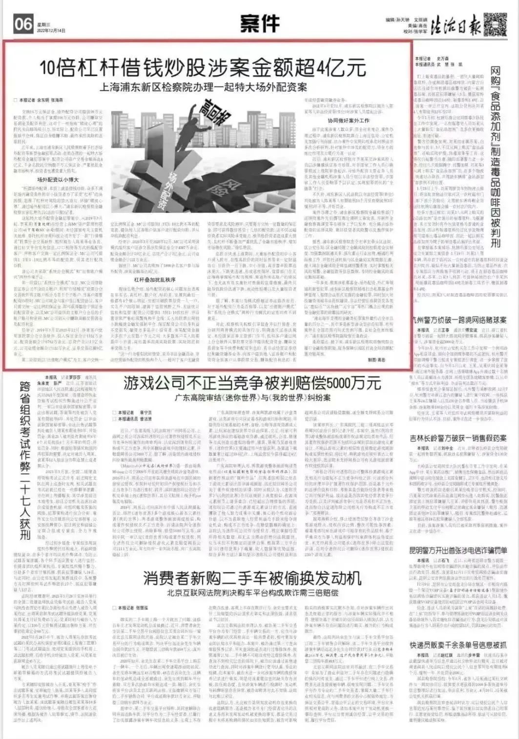 场外配资法律风险_非法经营证券业务案例_股票配资是贷款么