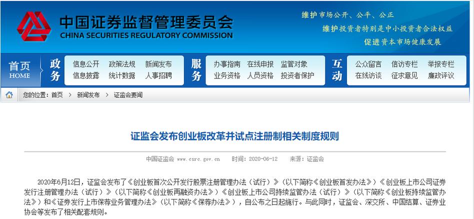 证监会清理整顿违法从事证券业务活动的意见_股票小额配资平台_米牛网停止股票质押借款中介业务