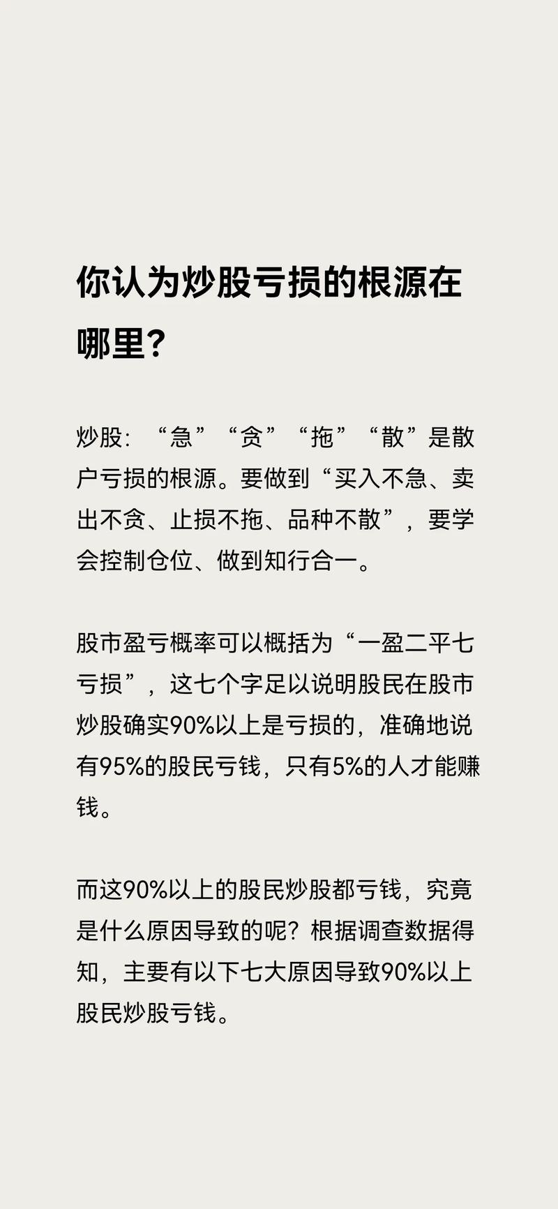 股市规律_股票软件黄金分割线_估值投资陷阱