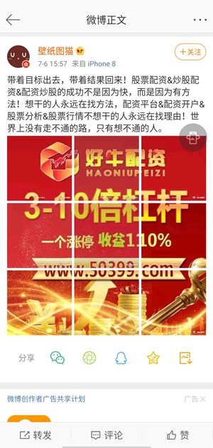 高杠杆配资骗局_场外配资风险_股票想配资可以吗