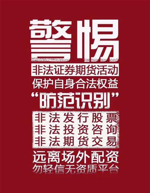 公安部打击非法配资案件_非法经营证券期货业务案例_股票配资风险大不大