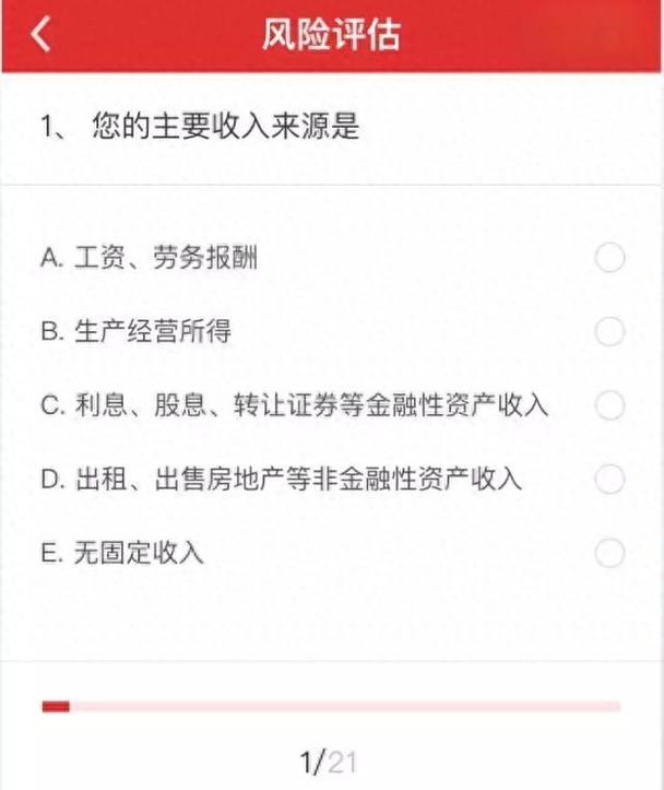 股票分账户软件_股票风险测评 适当性管理办法 投资者准入制度