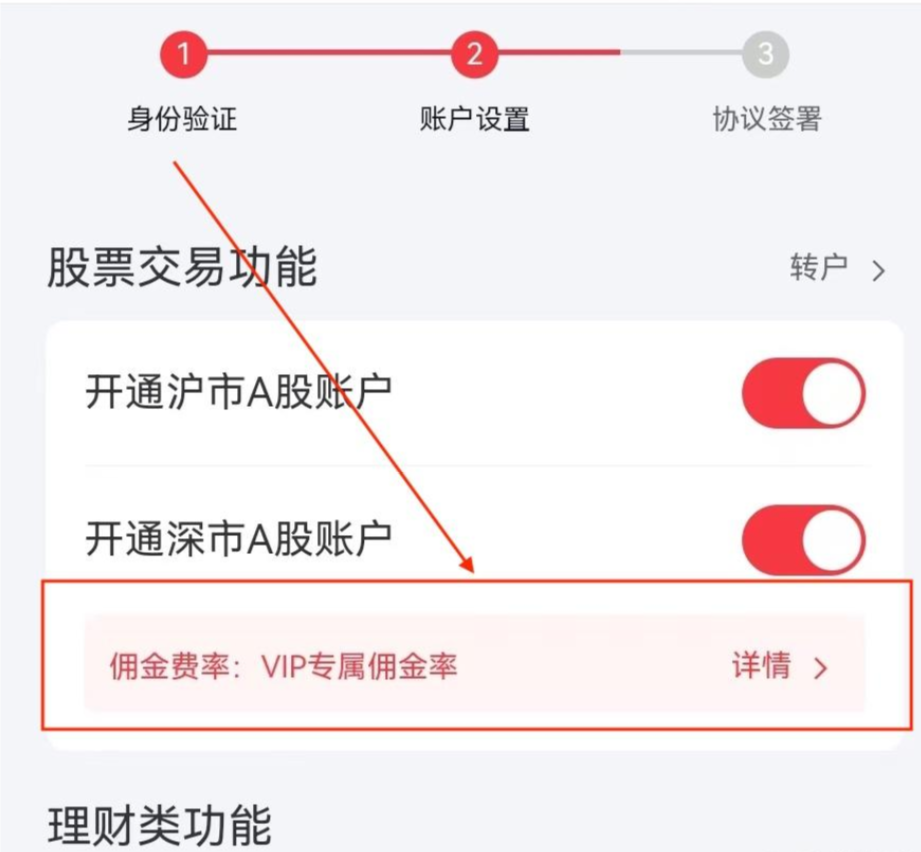 股票分账户软件_股票账户app_账户股票软件分类