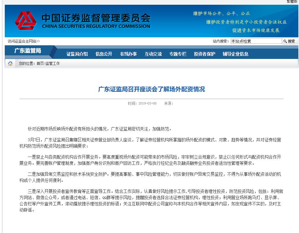 配资炒股安全有哪些_配资炒股安全_配资炒股安全风险