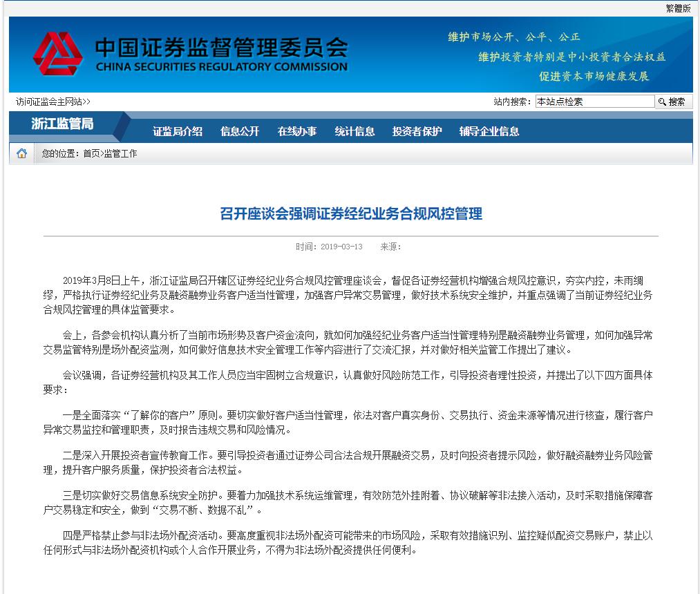 配资炒股安全有哪些_配资炒股安全_配资炒股安全风险