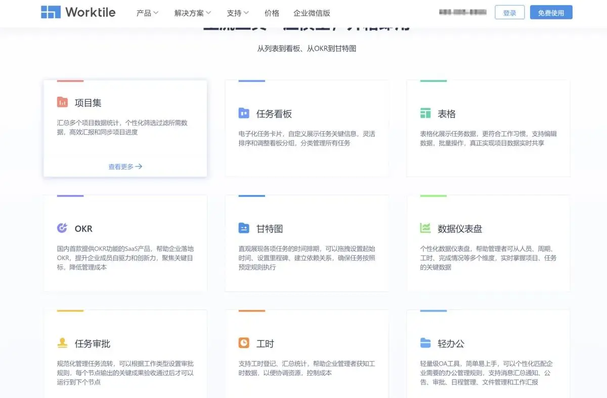 股权投资项目管理系统_PingCode Worktile Teambition_投资项目管理系统对比