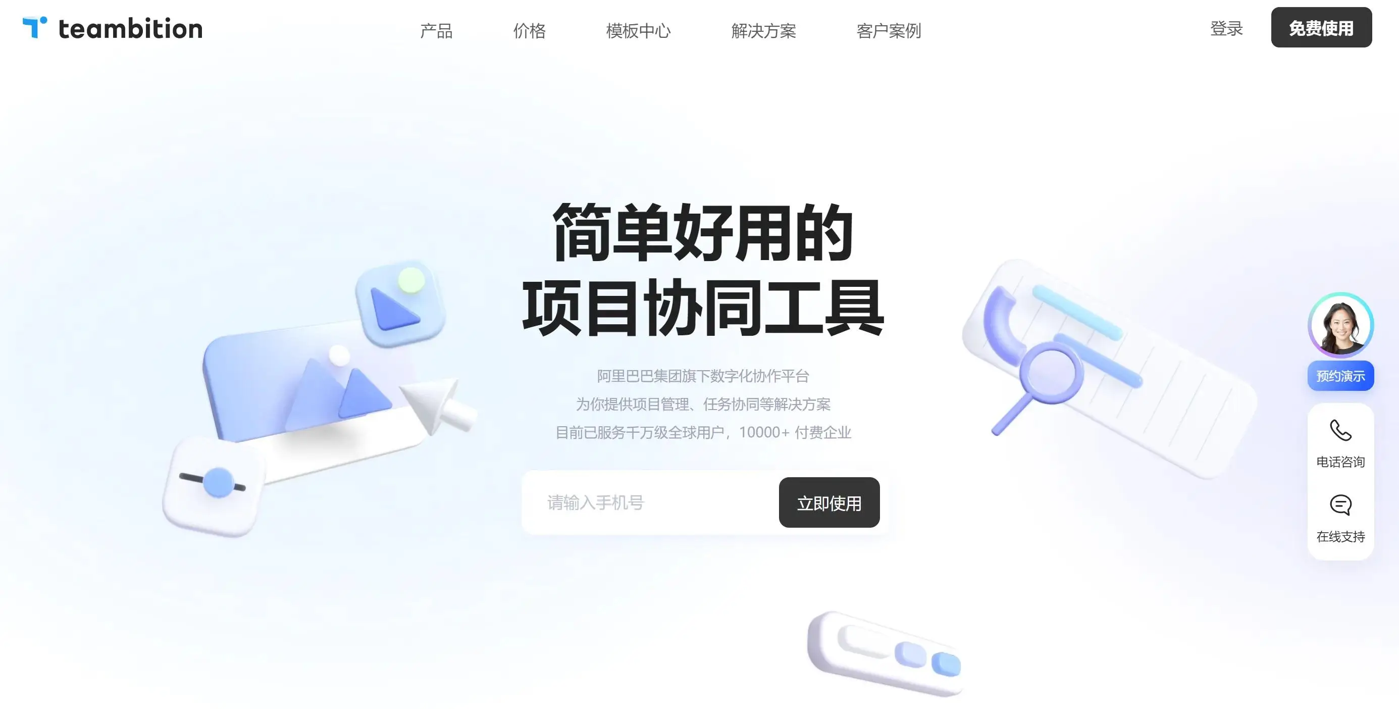 投资项目管理系统对比_股权投资项目管理系统_PingCode Worktile Teambition