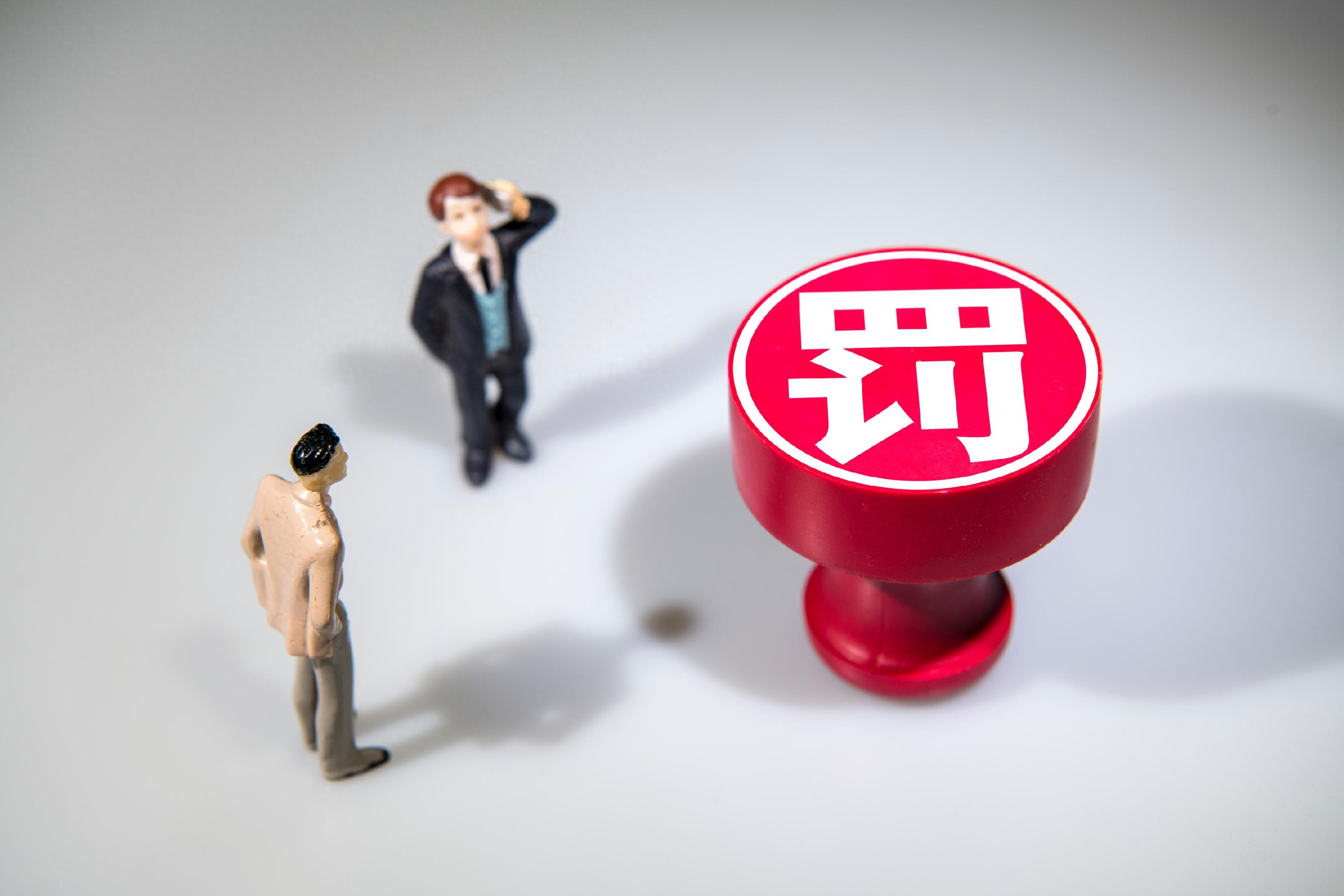 东海证券行政处罚_东海证券被收购_金洲慈航重大资产重组违规