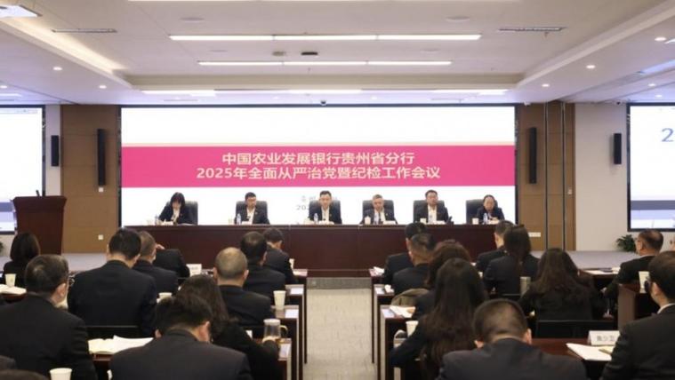 广发银行党的建设工作会议精神_广发银行股票_中国人寿集团2025上半年经营管理工作会议