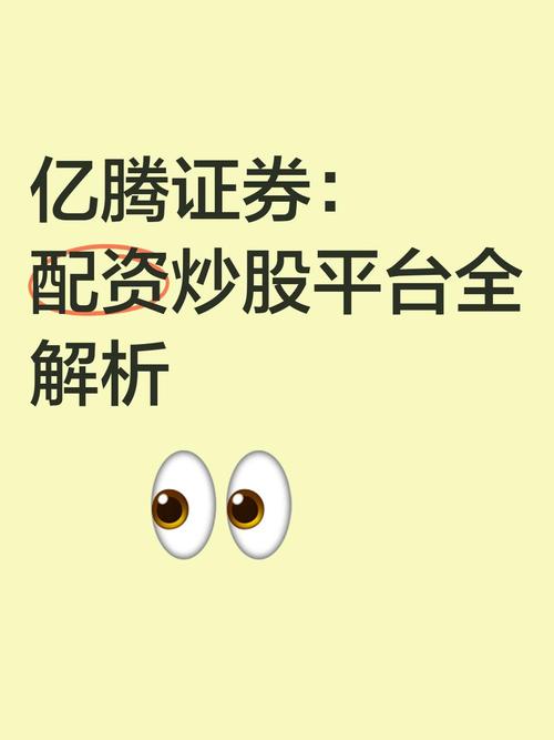 证券炒股配资平台选择_股票配资风险控制_赢在投资还可以配资吗