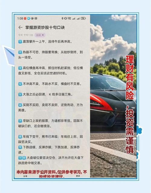 A股市场投资策略_怎么判断股票盘子大小_主力高控盘股票分析