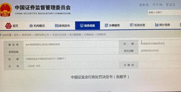 股票配资业务员犯法吗_2016年证券市场操纵案件_证监会场外配资行政处罚